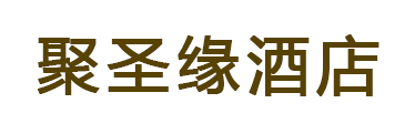 系統集成