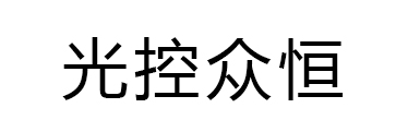 系統集成