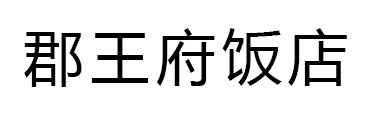 系統集成