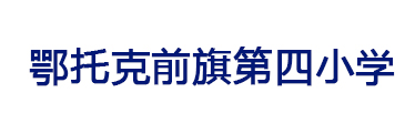 系統集成